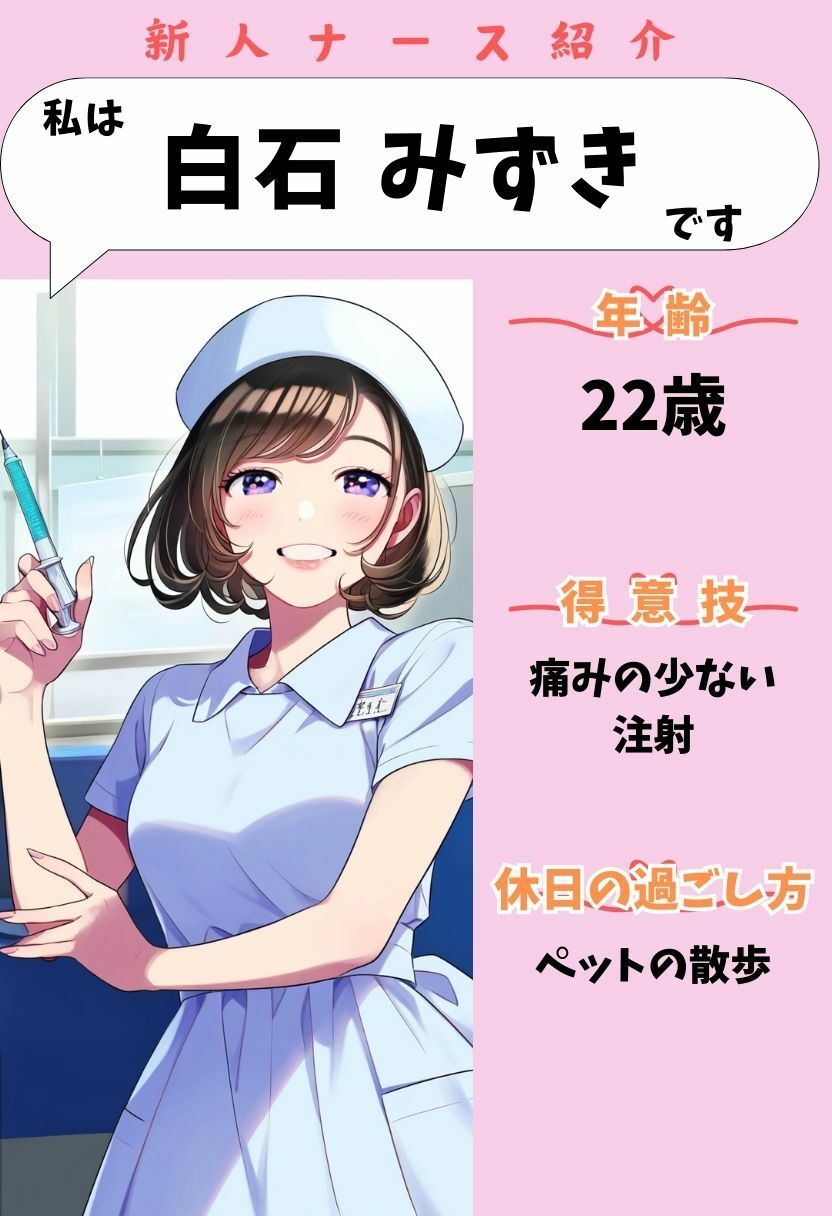 新人ナースの射精管理｜手コキ・フェラ・セックスによる搾精を我慢するイラスト集500枚（病院・看護師・白衣・ぶっかけ） サンプル5ページ目