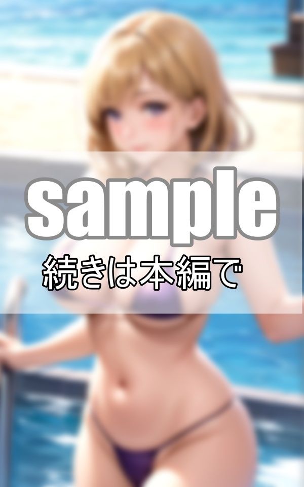 南国リゾートで初お披露目！ ウブな彼女のはみ出し限界ビキニ サンプル2ページ目