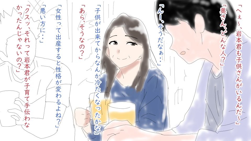40歳で同窓会に参加した時の話 サンプル2ページ目