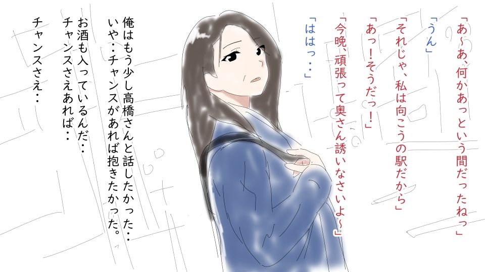 40歳で同窓会に参加した時の話 サンプル3ページ目