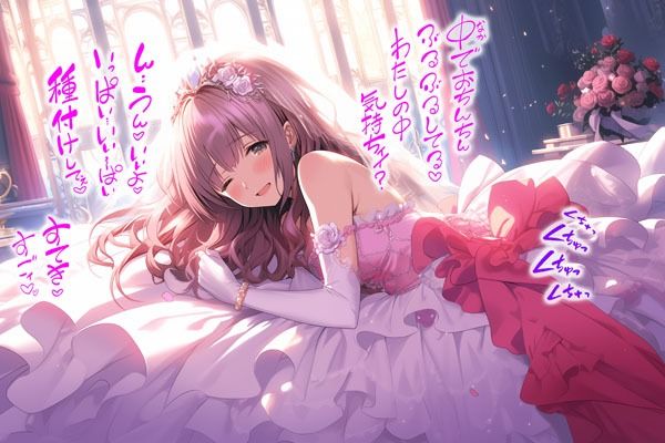 【ドレス美少女25】ドレス姿で妊娠させられちゃう サンプル5ページ目