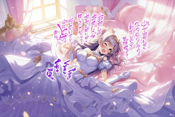 【ドレス美少女25】ドレス姿で妊娠させられちゃう サンプル6ページ目