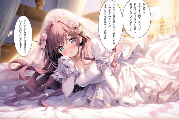 【ドレス美少女25】ドレス姿で妊娠させられちゃう サンプル10ページ目