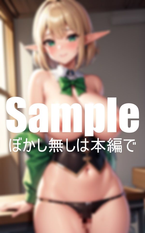 魔法見習いの爆乳エルフ サンプル1ページ目