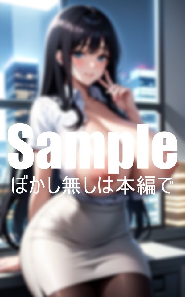 超乳先輩事務員と禁断の残業 サンプル4ページ目