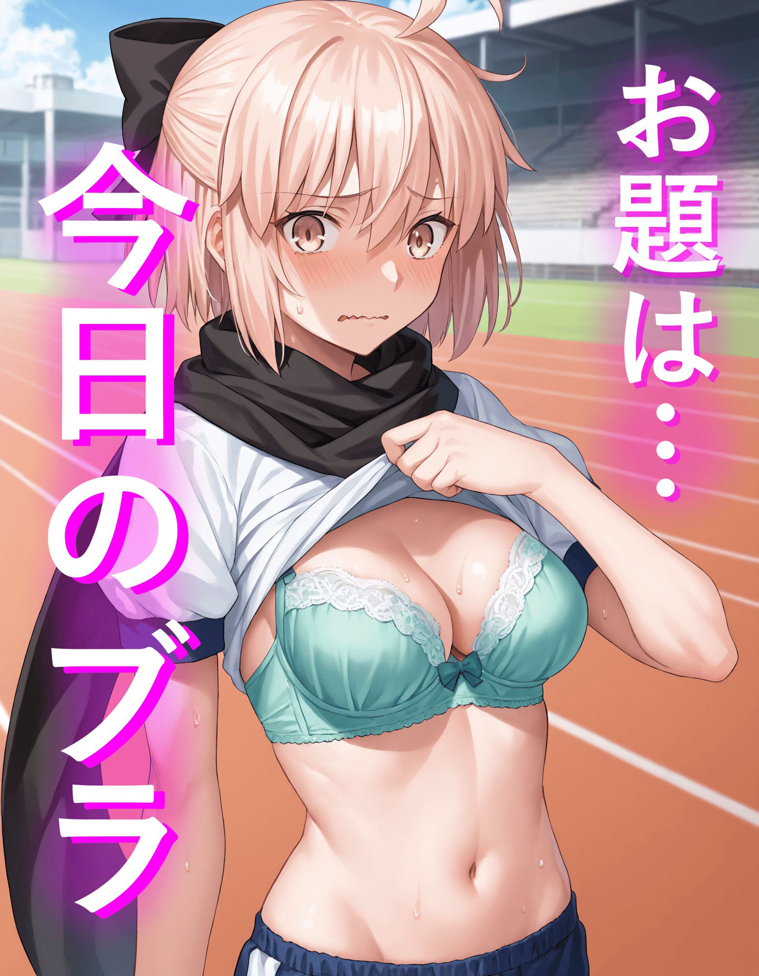 【沖田総司編】カルデア運動会 〜えっちな種目と触手エネミー〜 サンプル2ページ目