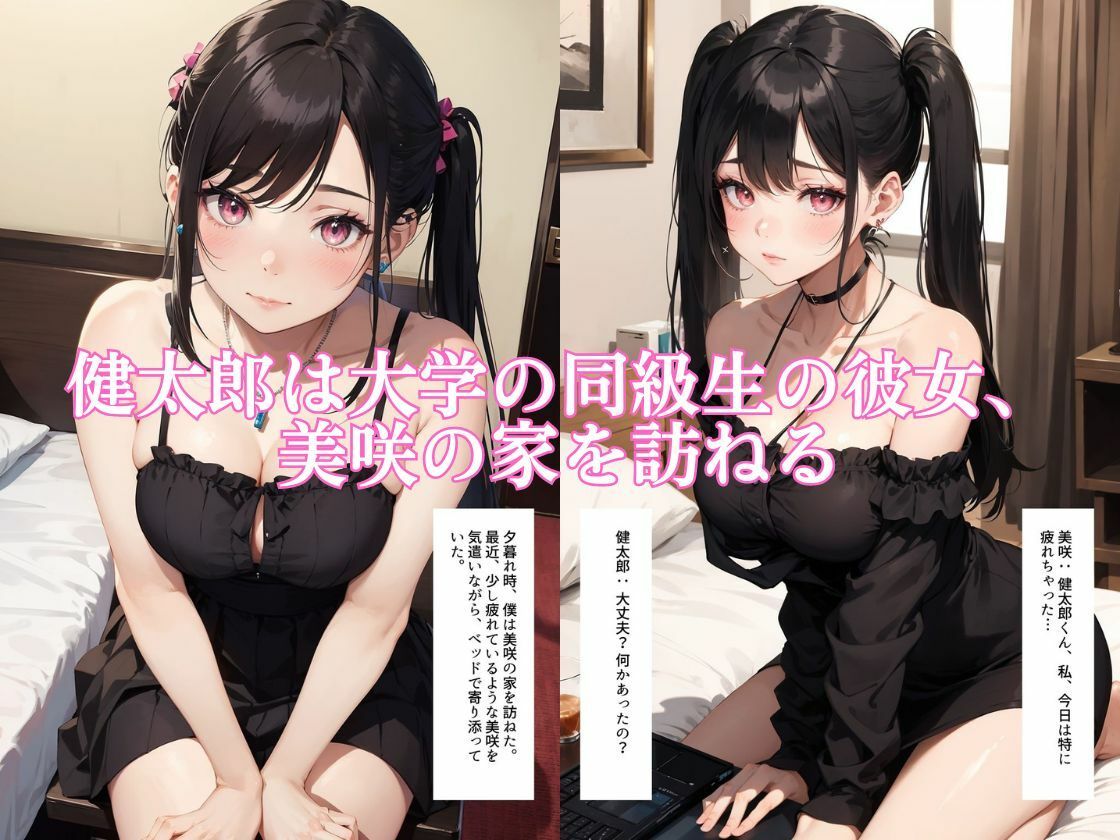 黒髪ツインテの妹とキレカワOLの姉、優柔不断な僕はどっちも選べないので姉妹丼にして連続で中出しぴゅっぴゅしちゃった話 【セリフ付き】 サンプル1ページ目