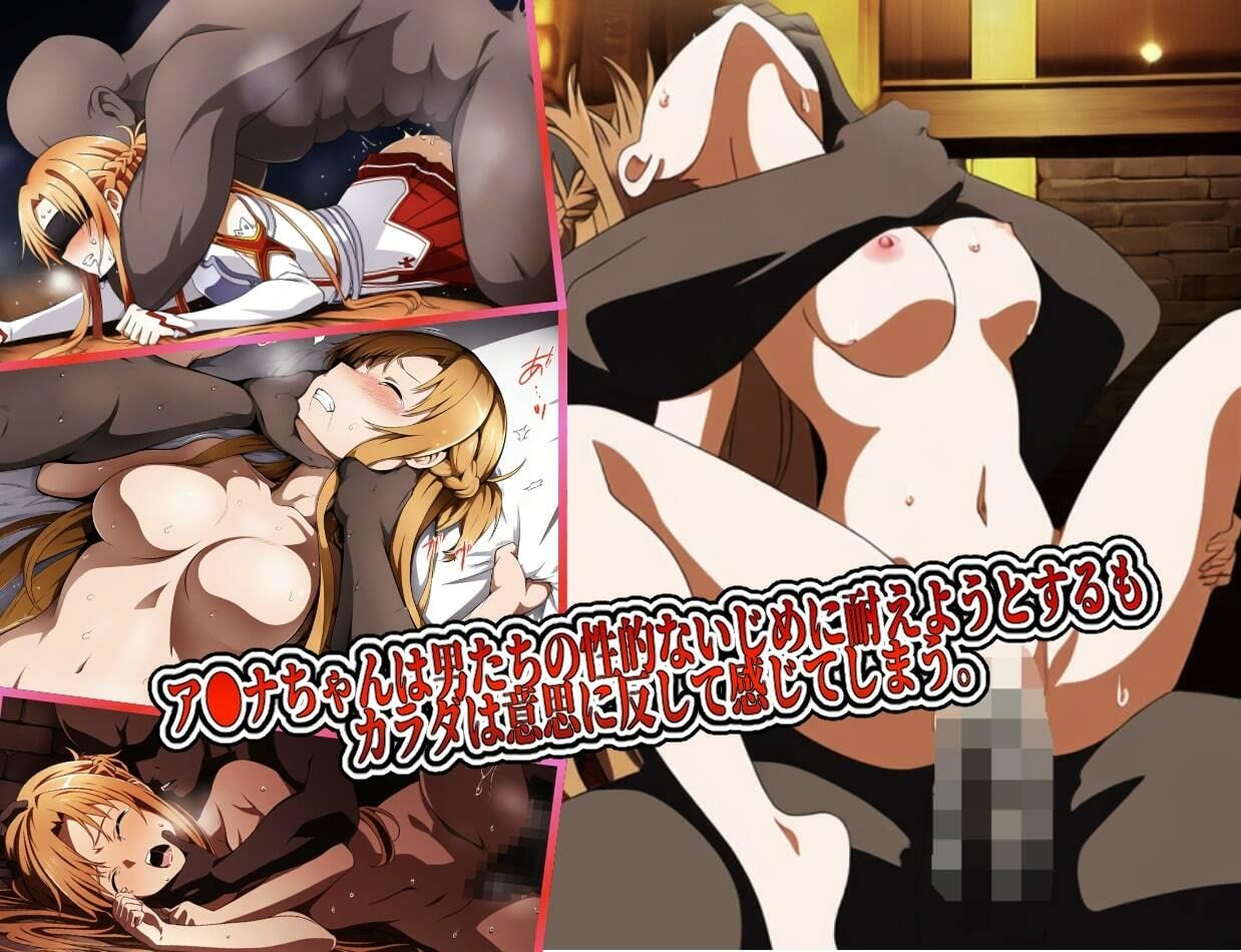 ア●ナちゃんの監禁陵●オンライン サンプル6ページ目