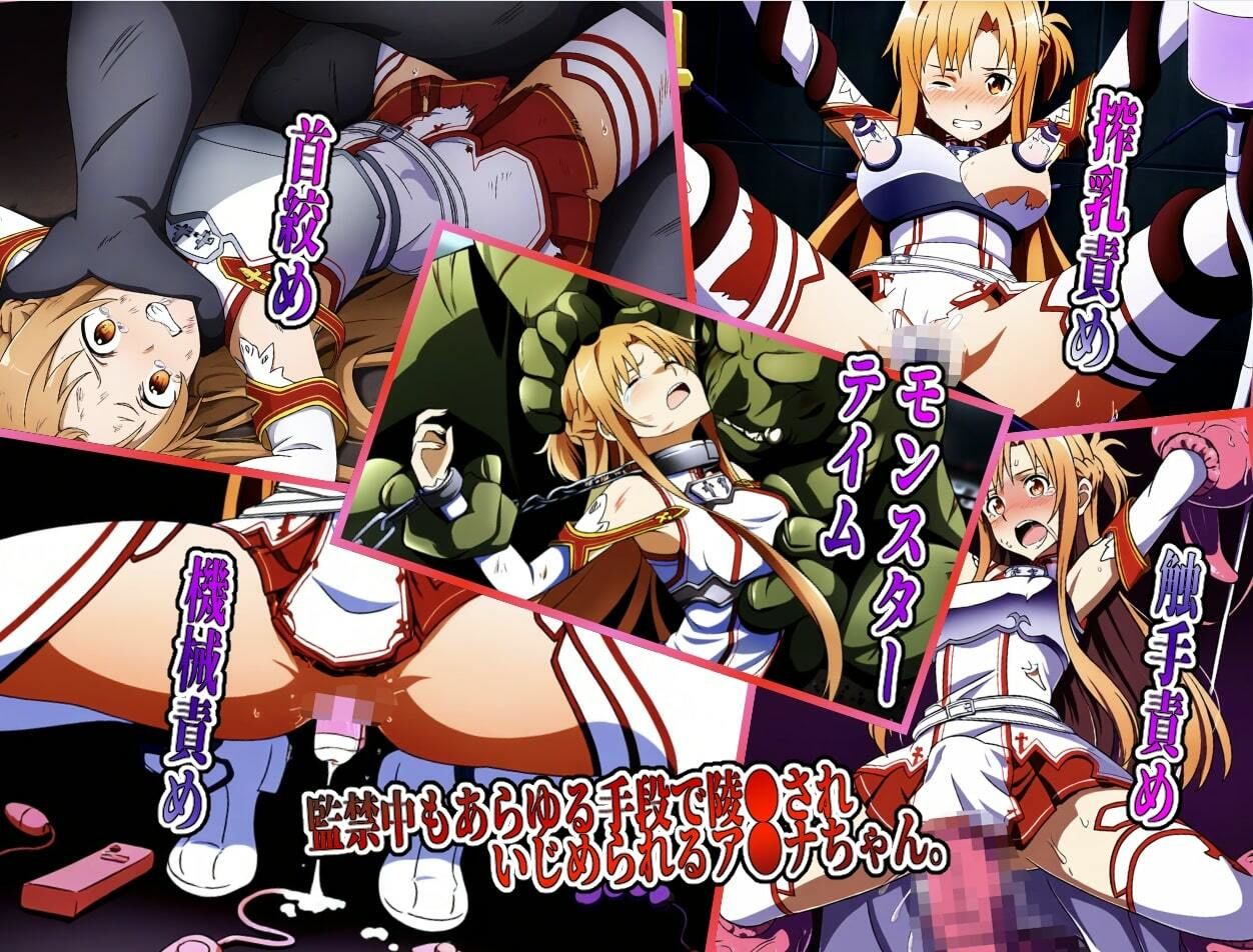 ア●ナちゃんの監禁陵●オンライン サンプル7ページ目