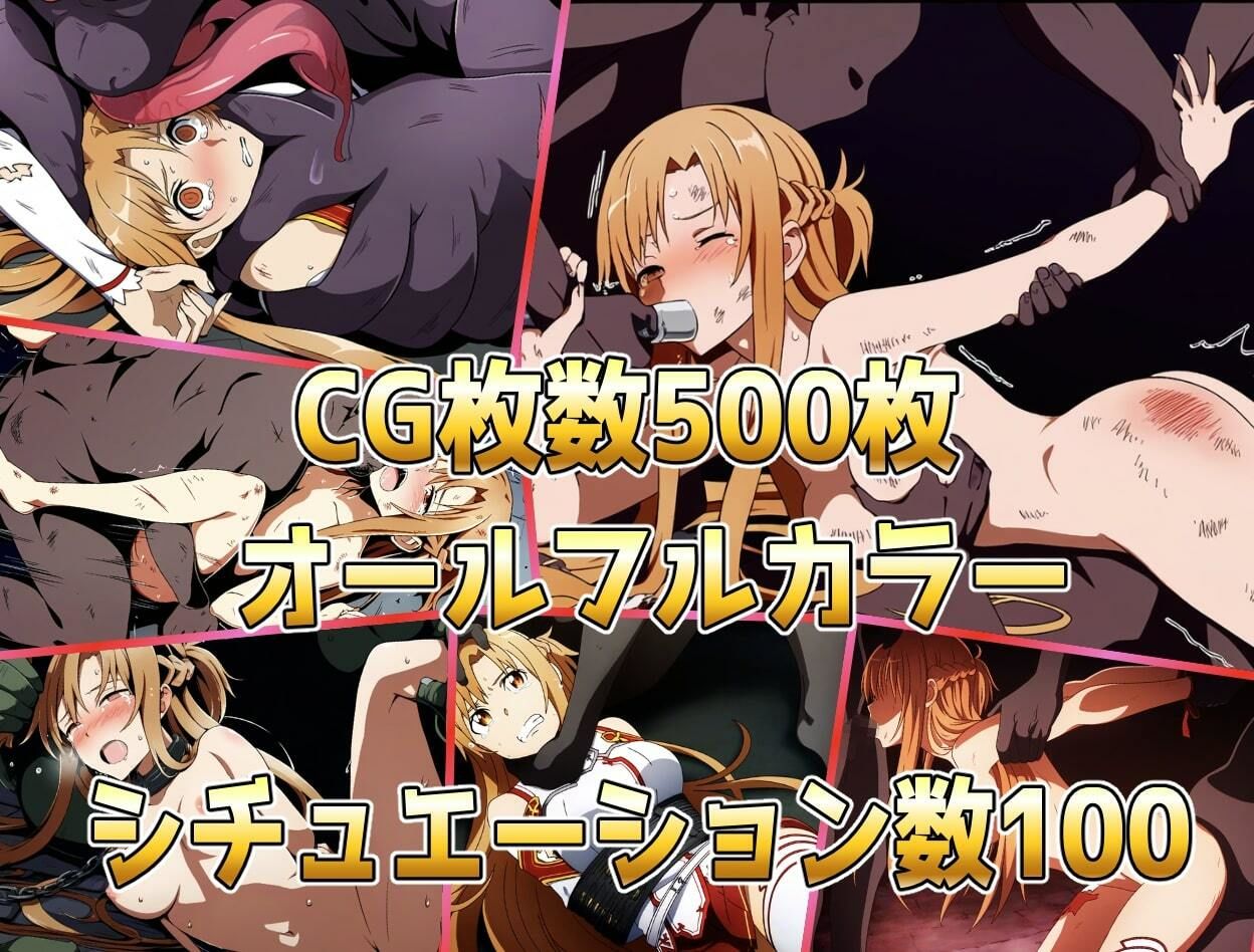ア●ナちゃんの監禁陵●オンライン サンプル10ページ目