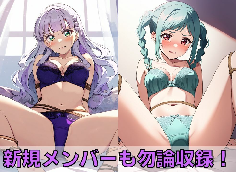 スクールアイドル監禁拘束プレイ【Li◯◯la！編/陰毛あり版】 サンプル2ページ目