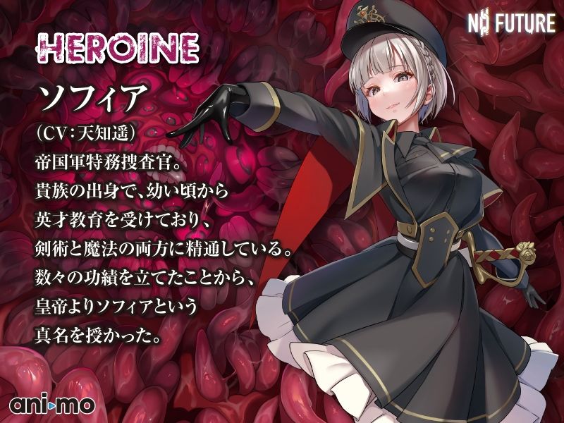 テンタクル・プリズン Anime Edition サンプル2ページ目