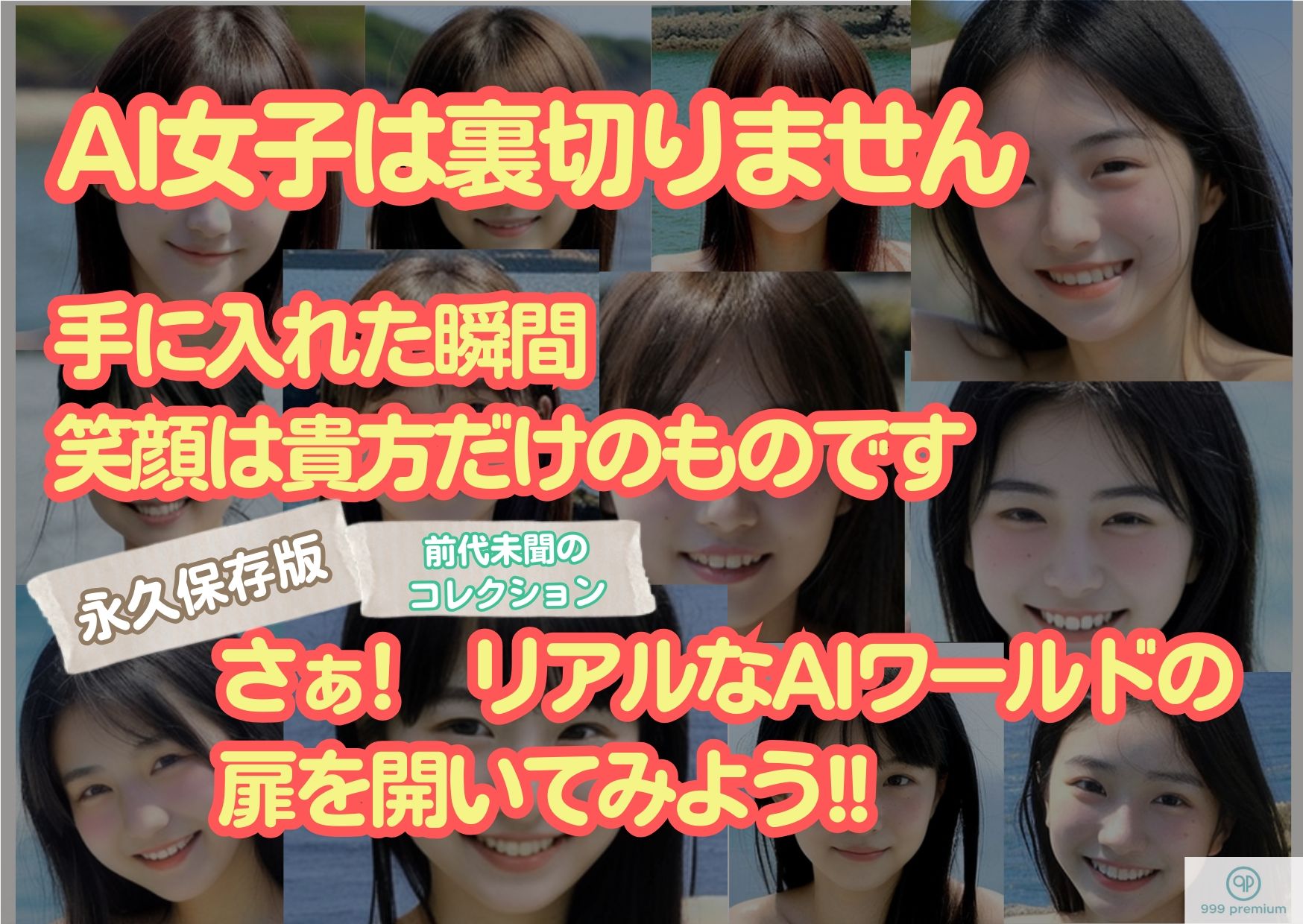 人類史上初！前代未聞の333人！大学2年全学部19歳と20歳！ 第5.3弾Premium（後編）「クラスで1番の女の子の裸だけが拝める」Xデー到来！！ サンプル7ページ目