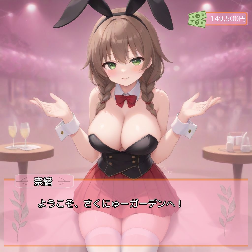 さくにゅ〜ガーデン/MILKY GARDEN かなちゃんの搾乳声我慢大会 サンプル2ページ目