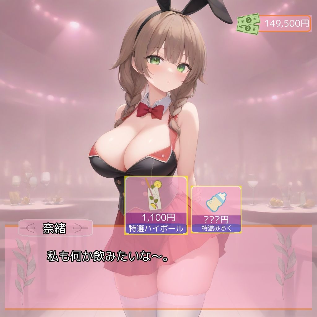 さくにゅ〜ガーデン/MILKY GARDEN かなちゃんの搾乳声我慢大会 サンプル3ページ目