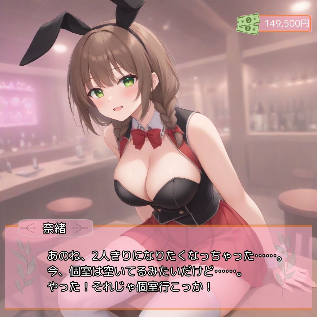 さくにゅ〜ガーデン/MILKY GARDEN かなちゃんの搾乳声我慢大会 サンプル4ページ目
