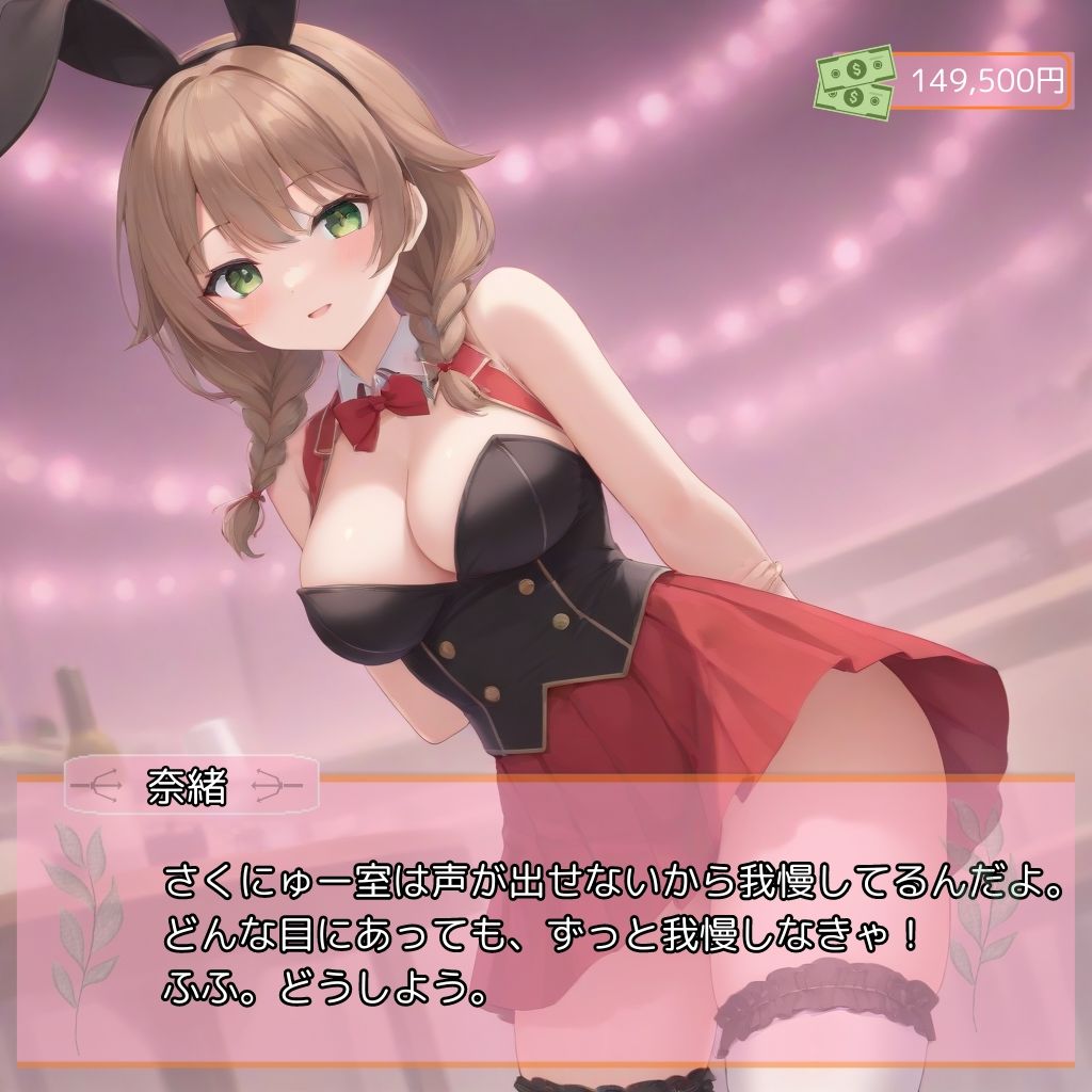 さくにゅ〜ガーデン/MILKY GARDEN かなちゃんの搾乳声我慢大会 サンプル6ページ目