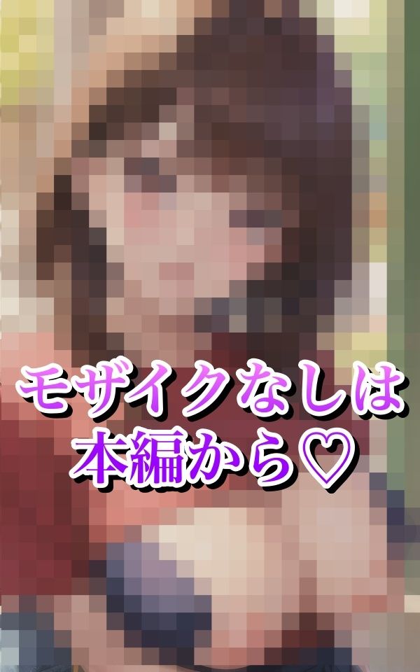 エロい巨乳美女 初めてのデート サンプル7ページ目