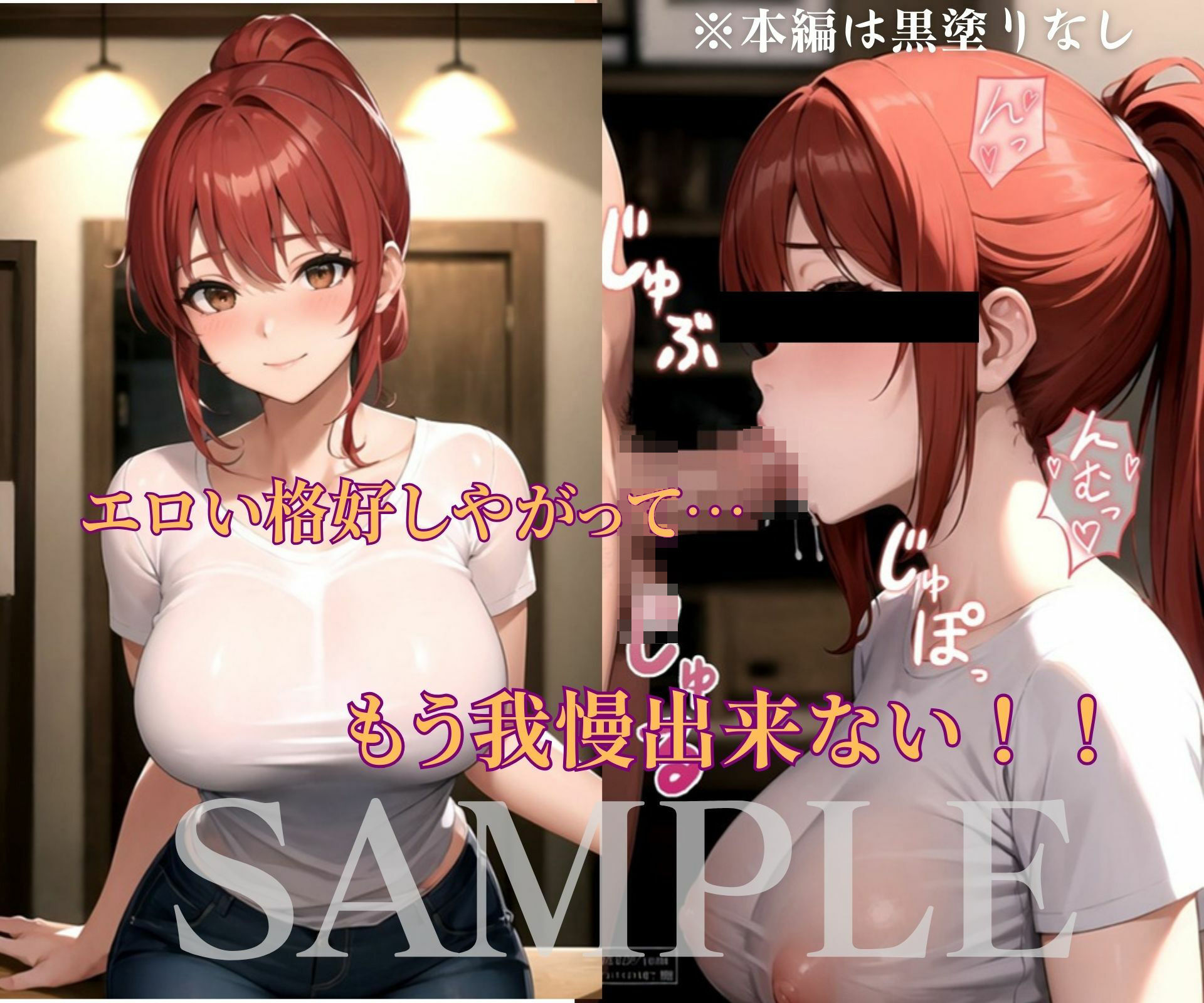 即ハメ3コマ劇場〜田舎の巨乳若妻は今日だけオレたちの性処理妻〜 サンプル3ページ目