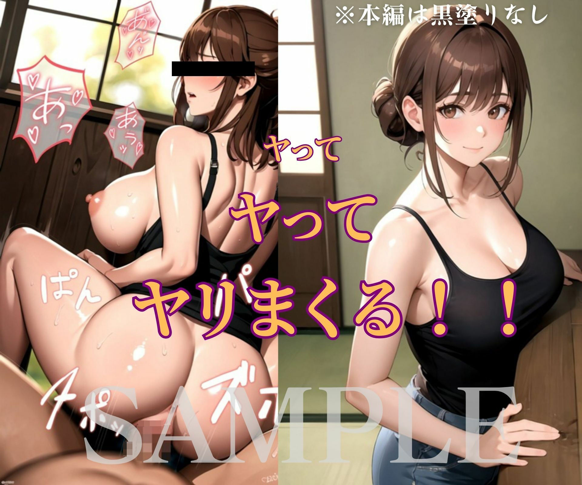 即ハメ3コマ劇場〜田舎の巨乳若妻は今日だけオレたちの性処理妻〜 サンプル4ページ目