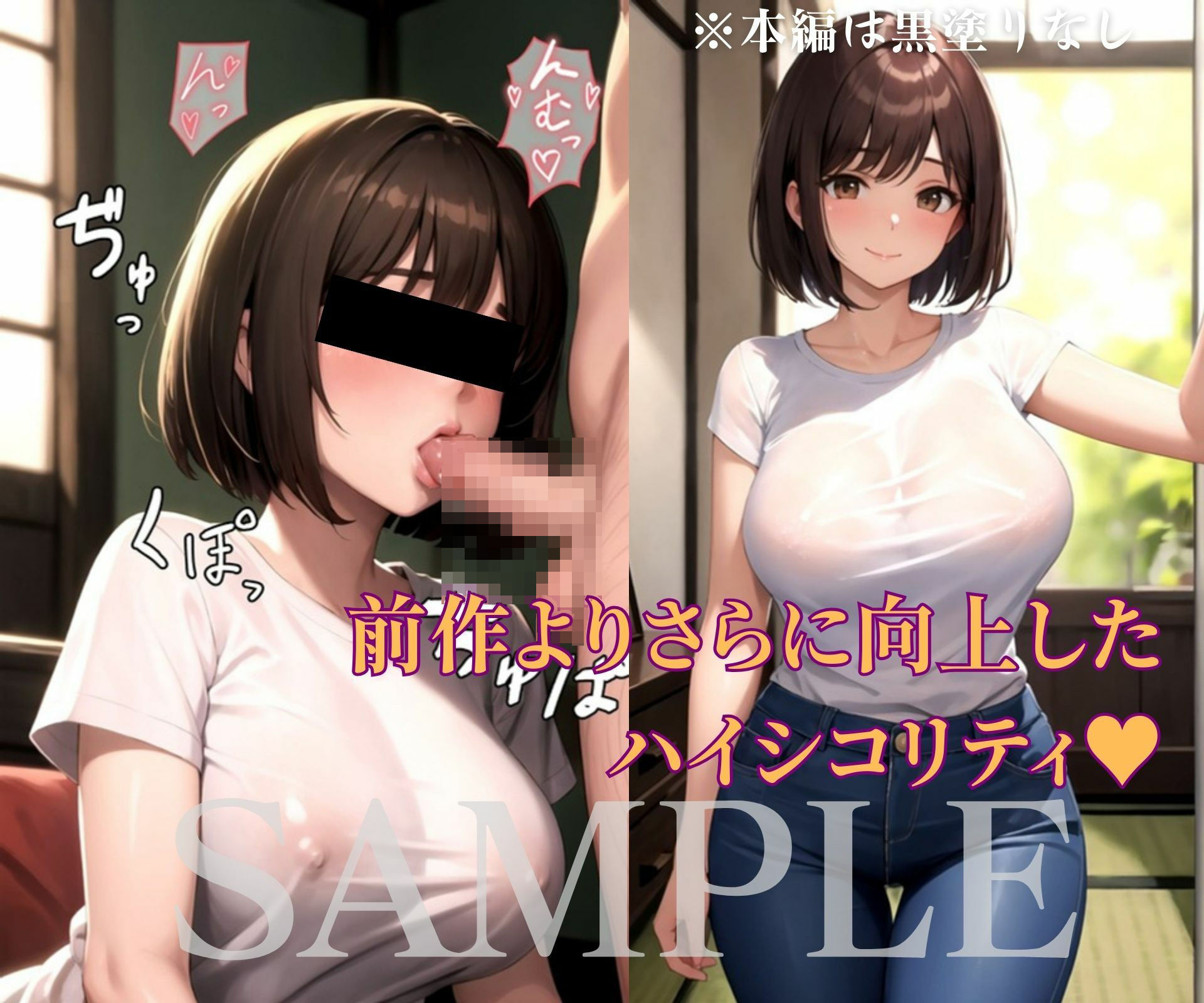 即ハメ3コマ劇場〜田舎の巨乳若妻は今日だけオレたちの性処理妻〜 サンプル7ページ目