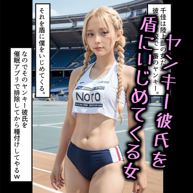 催●アプリで全員種付け！美少女JK全国性覇だ！ サンプル1ページ目