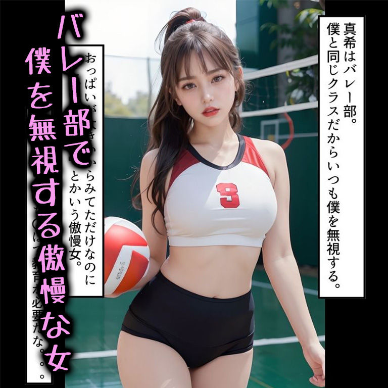 催●アプリで全員種付け！美少女JK全国性覇だ！ サンプル2ページ目