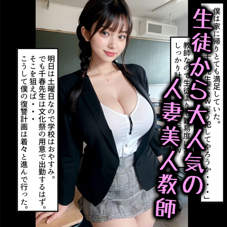 催●アプリで全員種付け！美少女JK全国性覇だ！ サンプル3ページ目