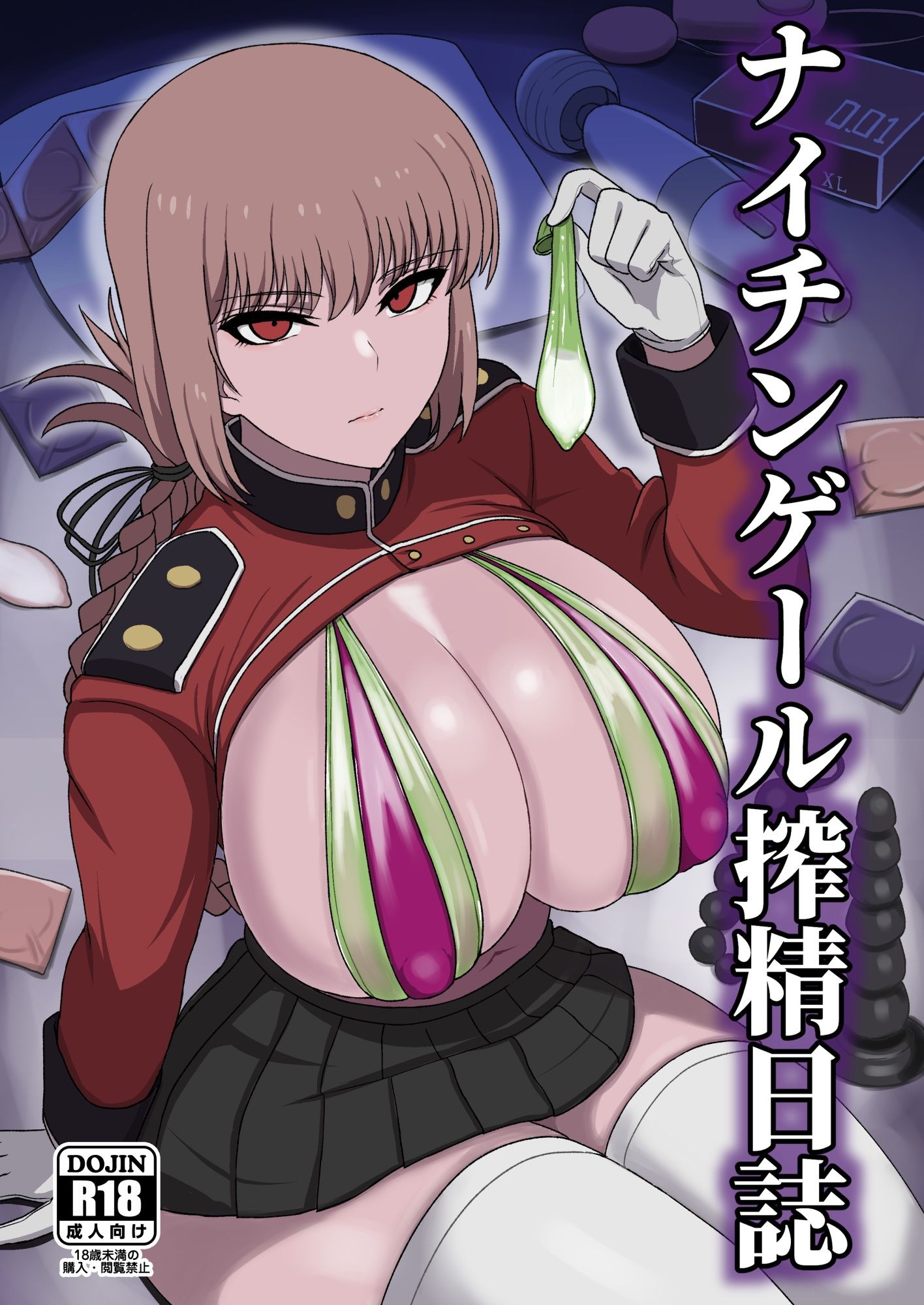 ナイチンゲール搾精日誌 サンプル1ページ目