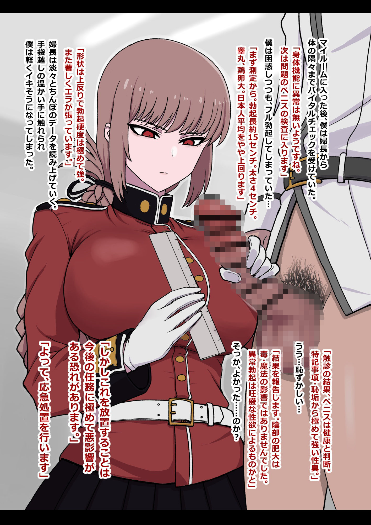 ナイチンゲール搾精日誌 サンプル2ページ目
