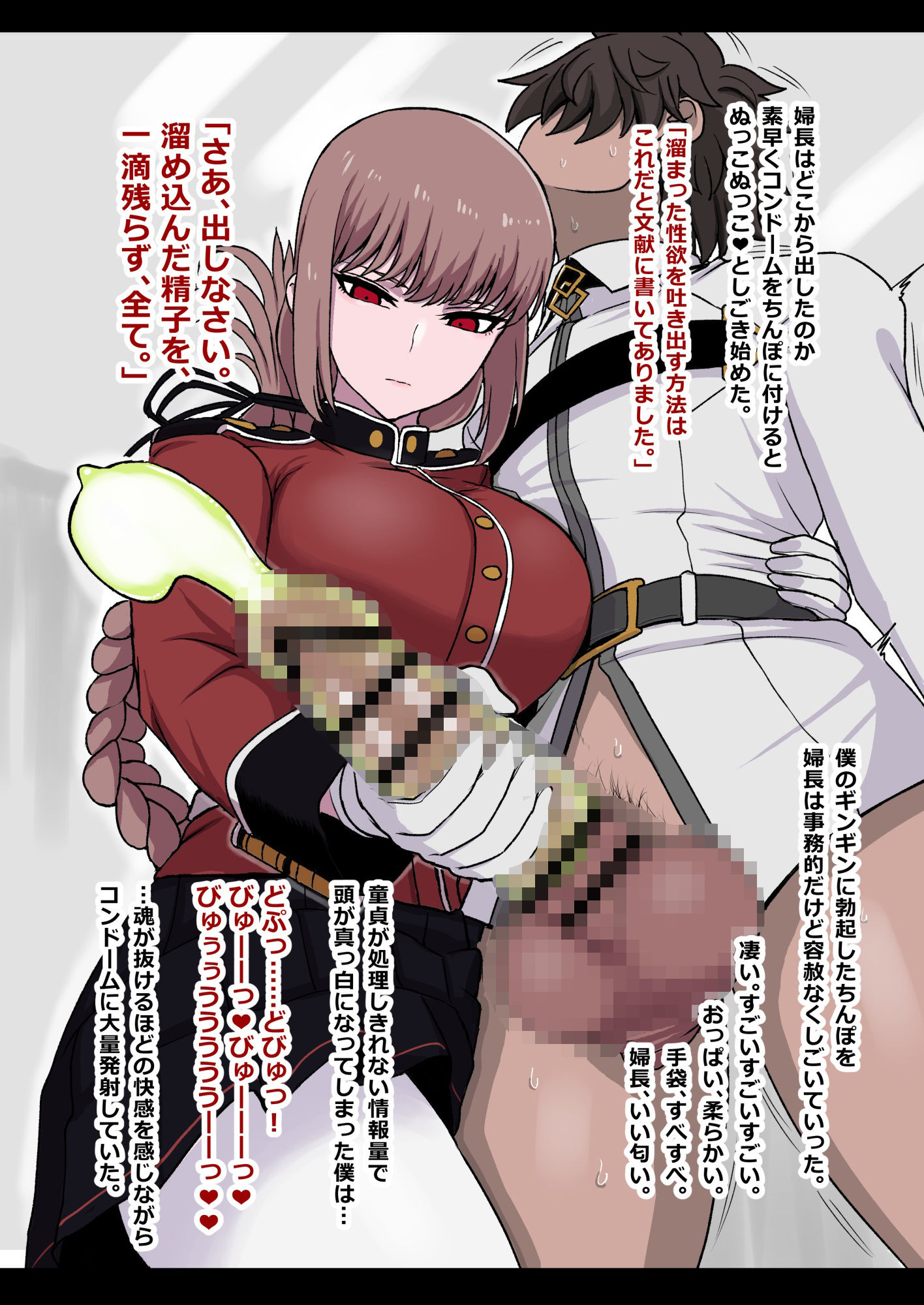 ナイチンゲール搾精日誌 サンプル3ページ目