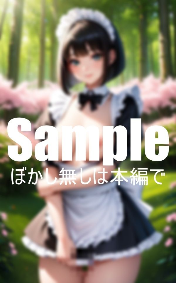 僕の可愛いメイドちゃんに内緒で裸をみせてもらった サンプル3ページ目
