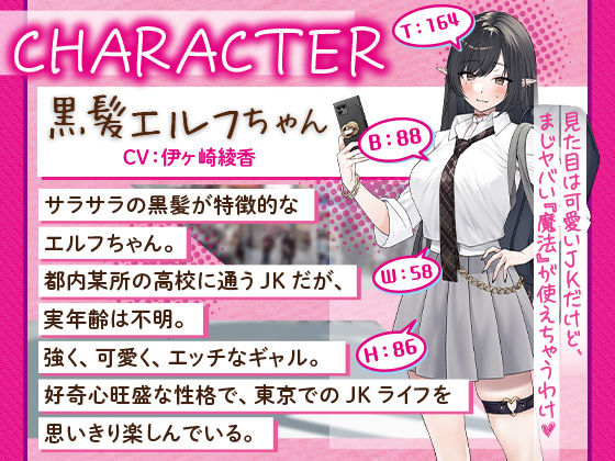 「ゴブリン並みじゃん。精力えっぐ！」つよつよ黒髪エルフちゃんとらぶらぶケモノックス【アニメ版】 サンプル2ページ目