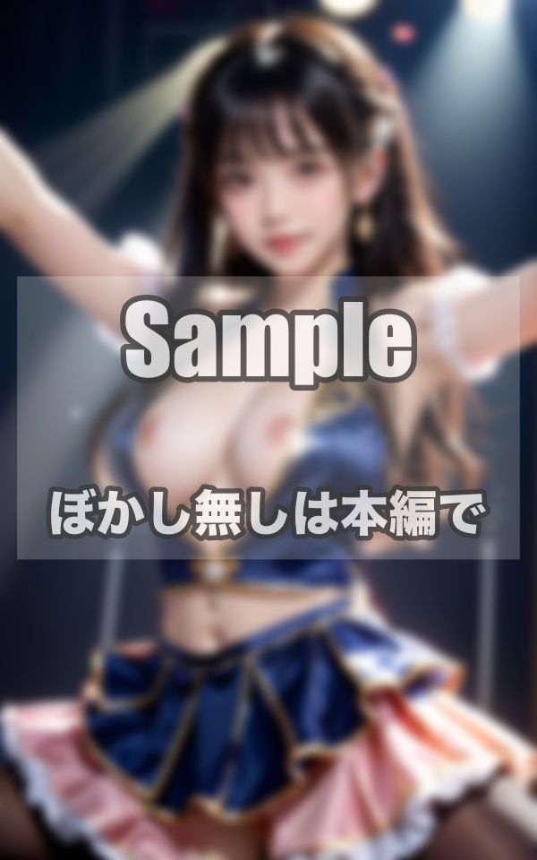 歌ってハメれる変態アイドルオーディション サンプル1ページ目