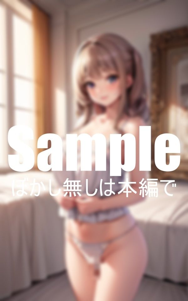 妹がキャミソールで兄を誘惑 サンプル1ページ目