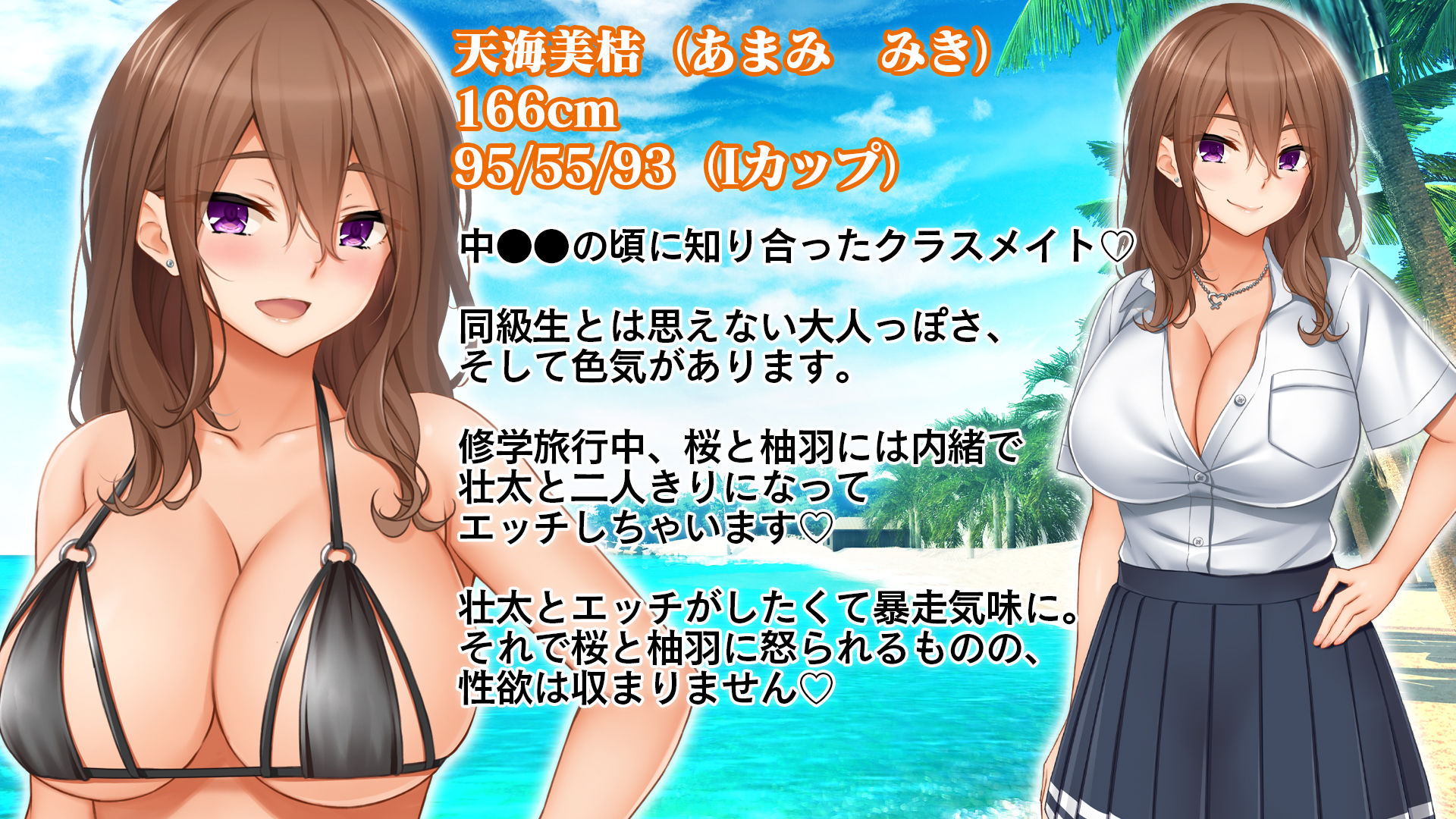 トリプルま●こに挿れ放題！修学旅行でも4Pハーレム！〜性欲マシマシの修学旅行で誰にもバレないように大量中出し〜 サンプル7ページ目