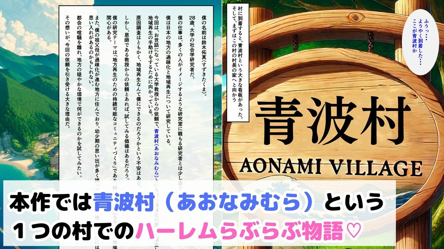 爆乳母娘と田舎で子作りハーレム1〜シンママ編〜 サンプル1ページ目