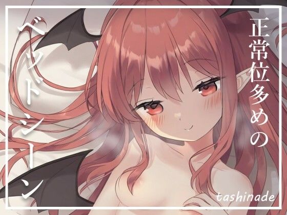 【小〇魔】真面目な司書との幻想 サンプル3ページ目