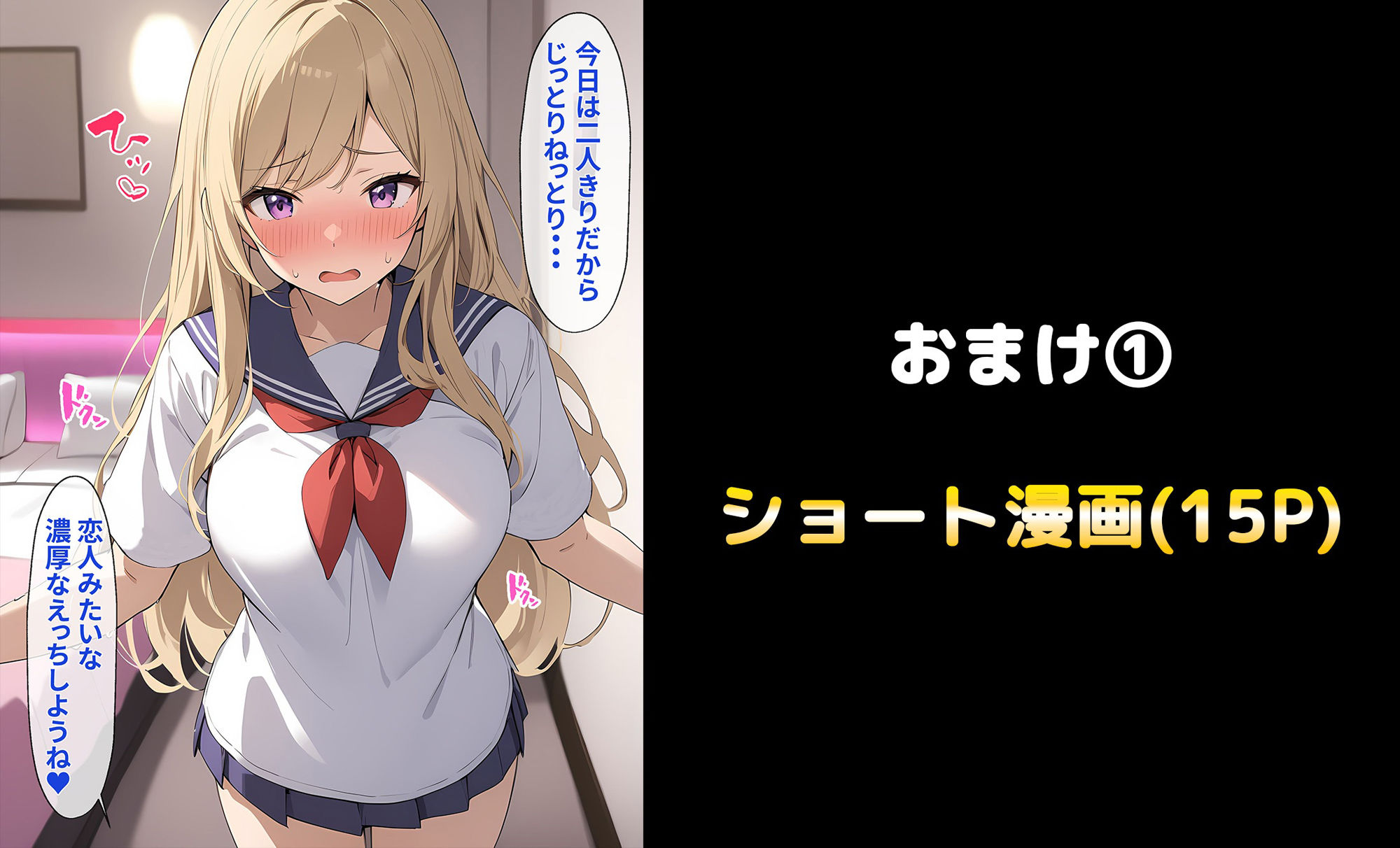 女になったオレ、パパ活おじさんにメス堕ちする。 サンプル8ページ目