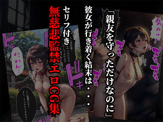 女子校生監禁調教 ヤバい大人に目をつけられ地下室で拘束され中出しセックス快楽堕ちする話【セリフ付き】 サンプル6ページ目