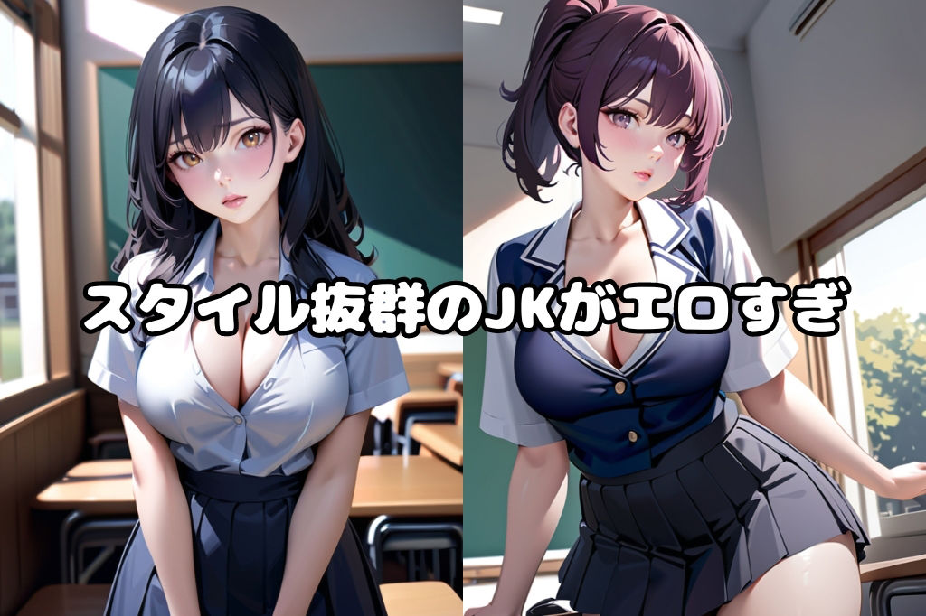 胸にしか目がいかない！巨乳JK サンプル2ページ目