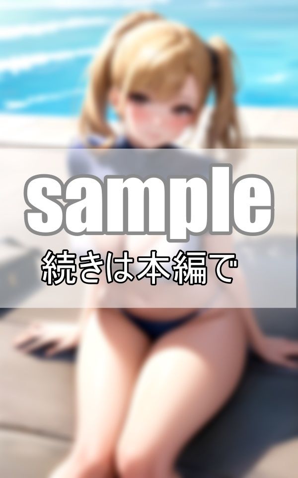 思春期男子には堪らない！ 教育実習に来た新任の先生が初々しい水着姿を初お披露目！ サンプル4ページ目
