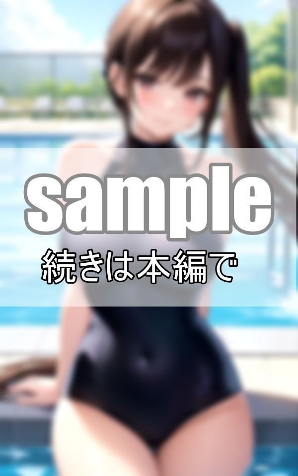 思春期男子には堪らない！ 教育実習に来た新任の先生が初々しい水着姿を初お披露目！ サンプル9ページ目