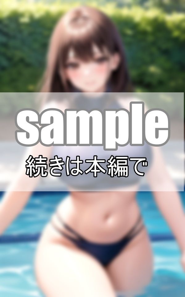 ギャップに萌える！ 普段はジャージ姿の体育教師が水着に着替えたら・・・？ サンプル5ページ目
