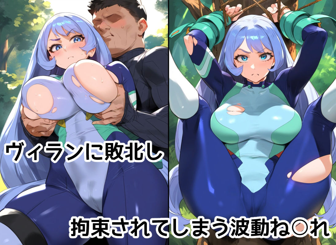 ね○れ敗北 サンプル1ページ目