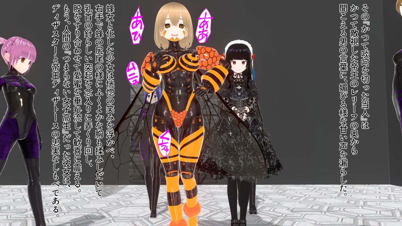 女戦闘員ディザイア 第二話 蝙蝠の覚醒 サンプル4ページ目
