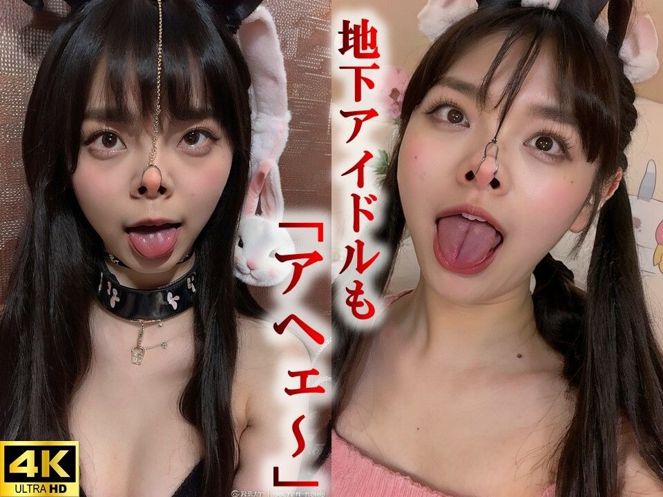 アヘ顔×鼻フック サンプル4ページ目