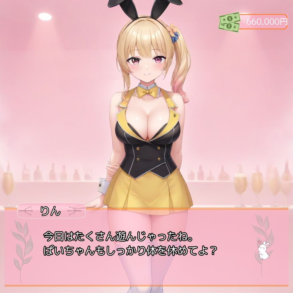 さくにゅ〜ガーデン/MILKY GARDEN お金と性欲の限り、りんちゃんと遊んでみた！ サンプル10ページ目