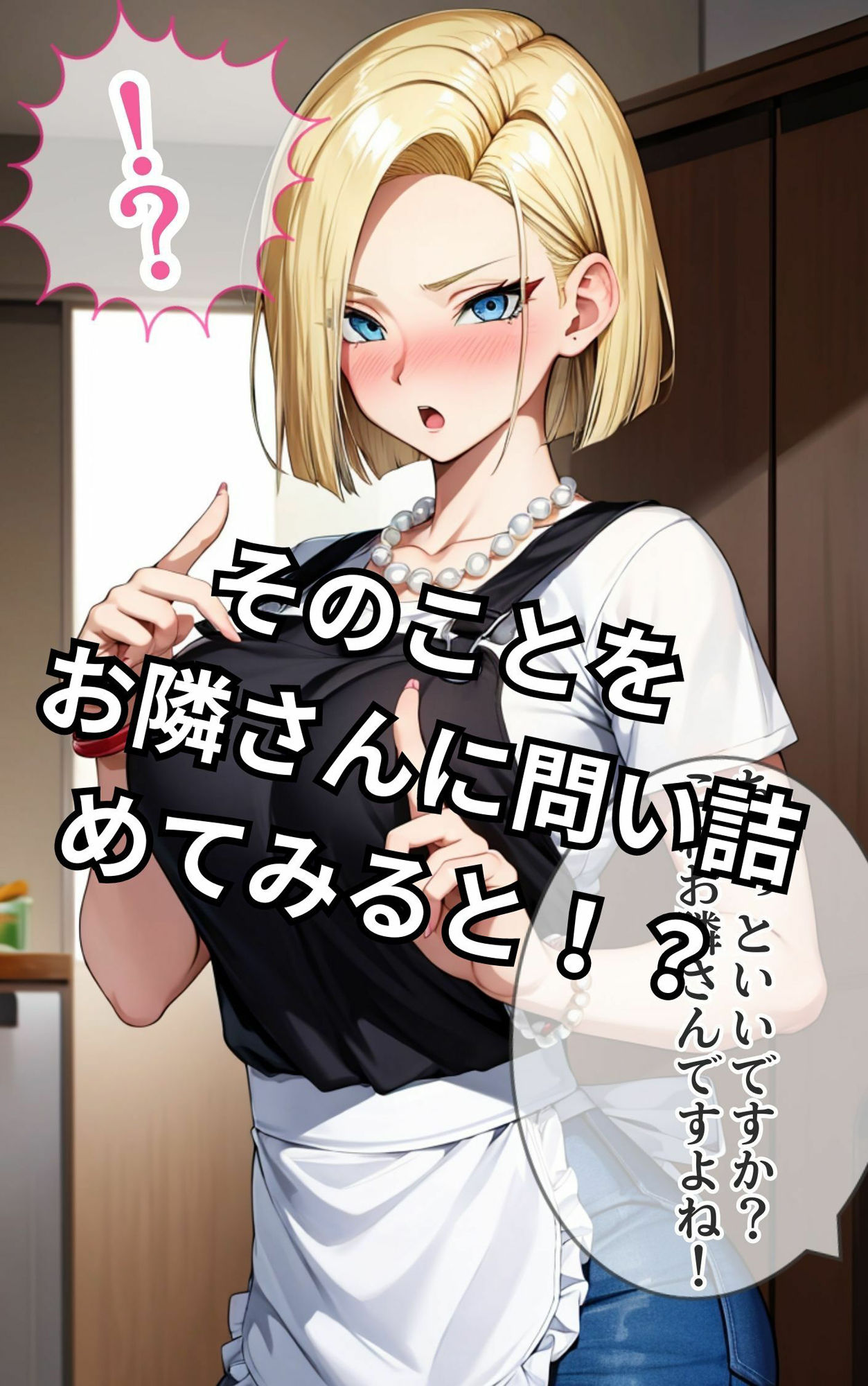 隣の人妻をNTR！ サンプル3ページ目