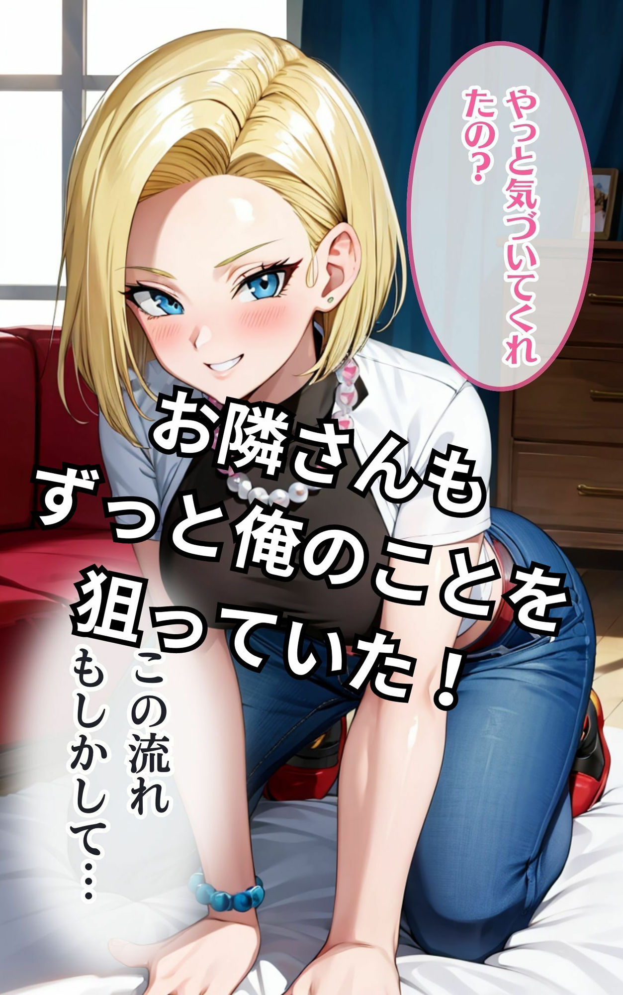 隣の人妻をNTR！ サンプル4ページ目